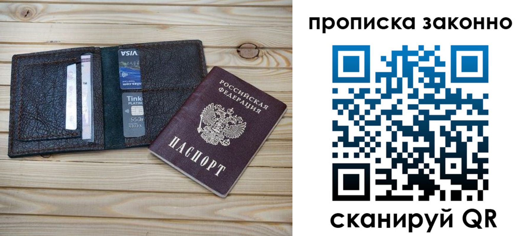 временная регистрация собственник в Омске