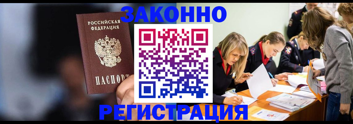 регистрация для школы в Омске