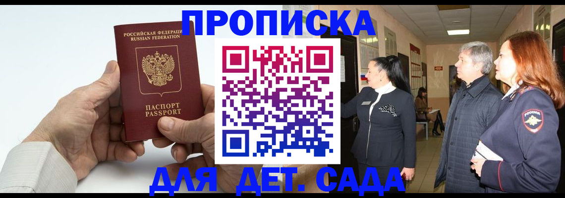 временная регистрация собственник в Омске