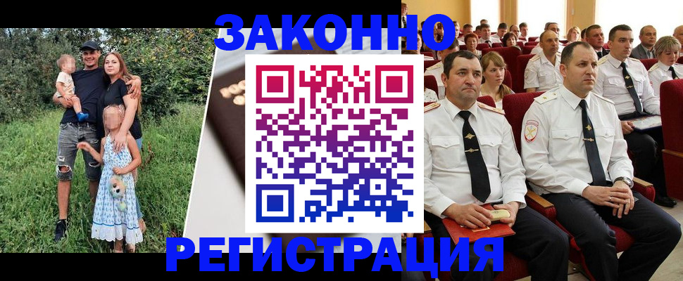 временная регистрация адрес в Омске